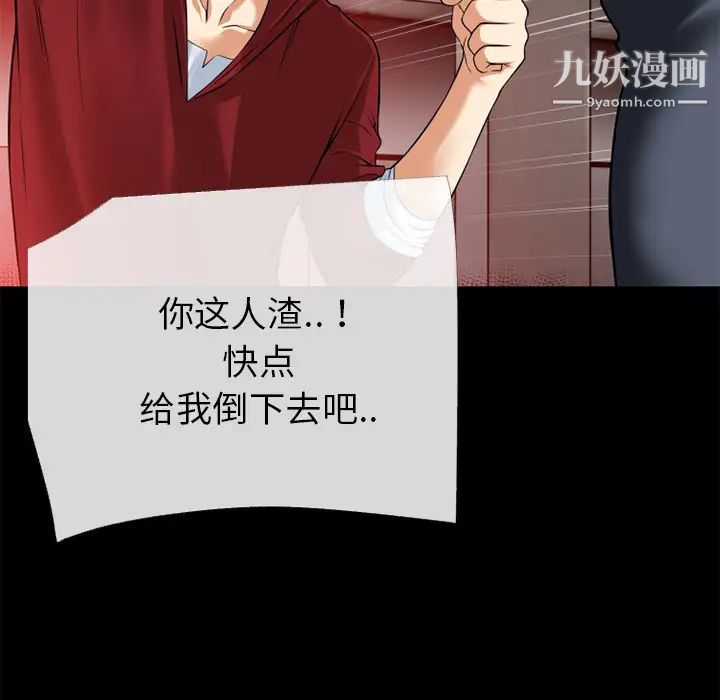 超乎想像第40话