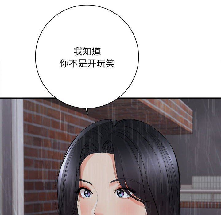 想做你的助手第38话