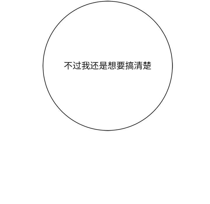 想做你的助手第38话