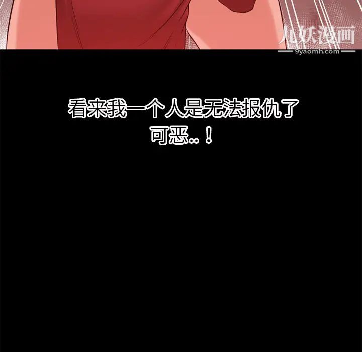 超乎想像第40话