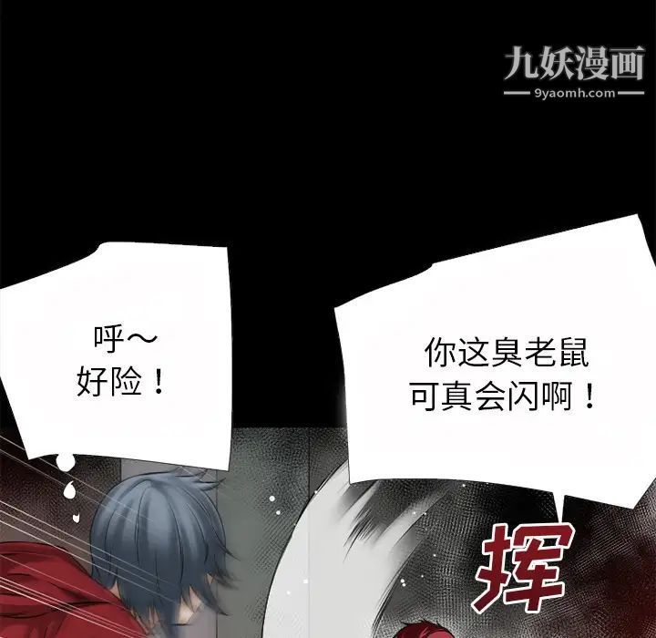 超乎想像第40话