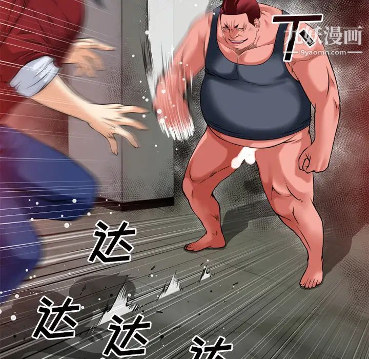 超乎想像第40话