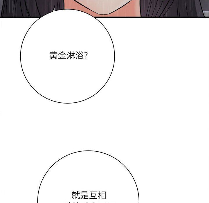 想做你的助手第38话