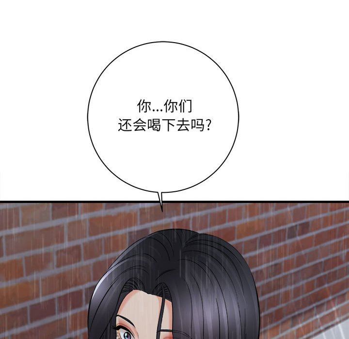 想做你的助手第38话