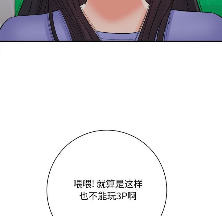 想做你的助手第38话