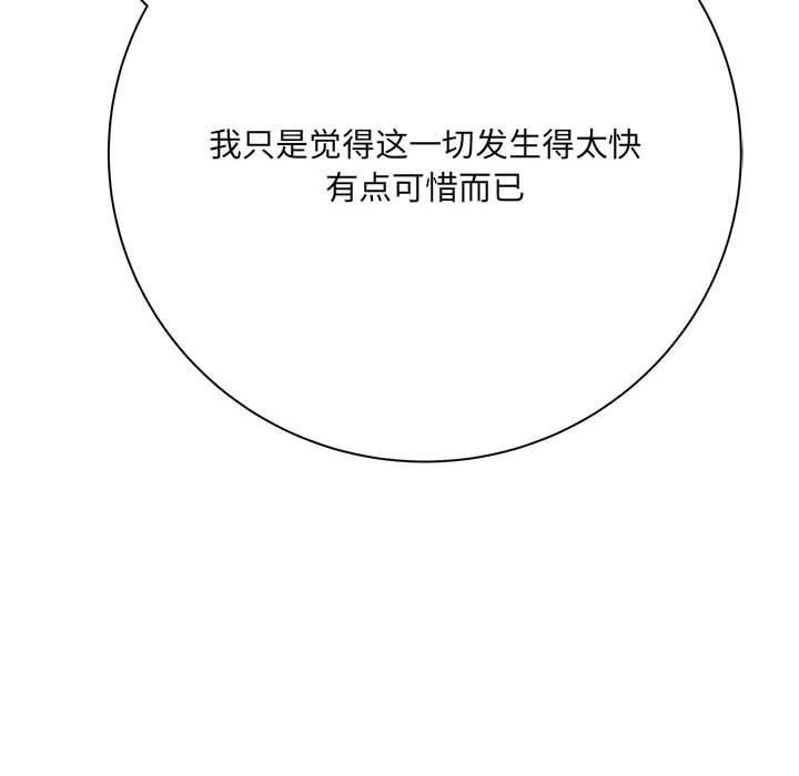 想做你的助手第38话