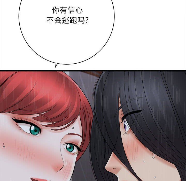 想做你的助手第38话