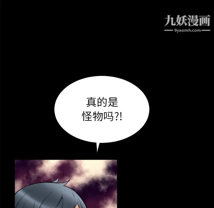 超乎想像第40话