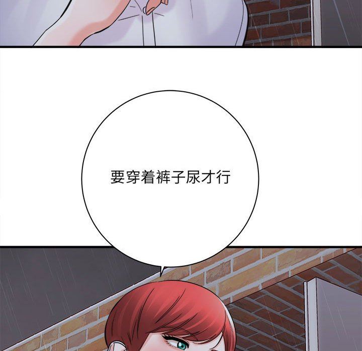 想做你的助手第38话