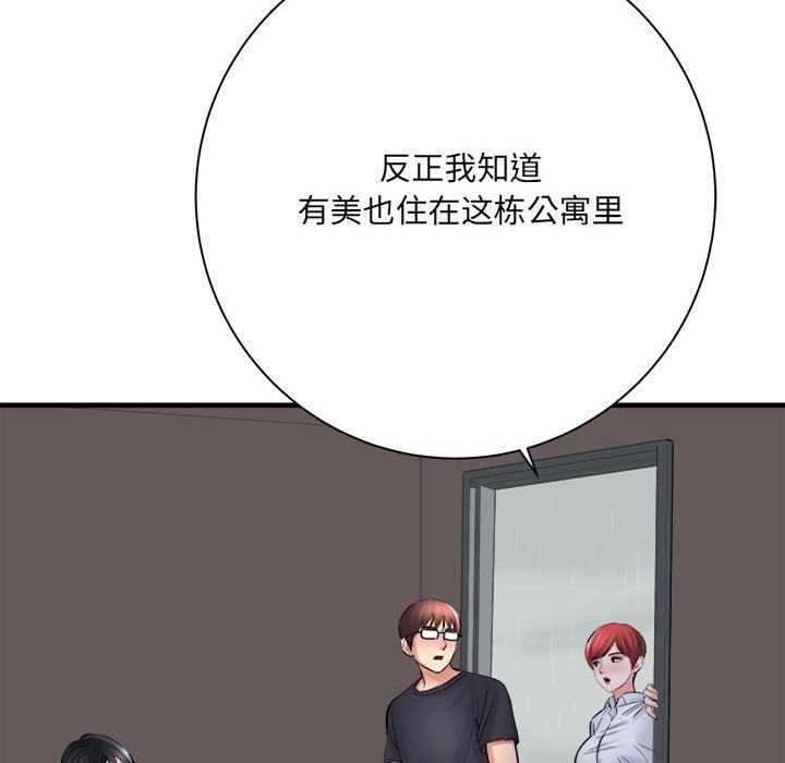 想做你的助手第38话