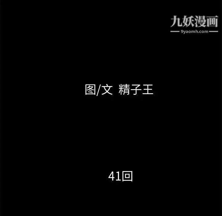 超乎想像第41话