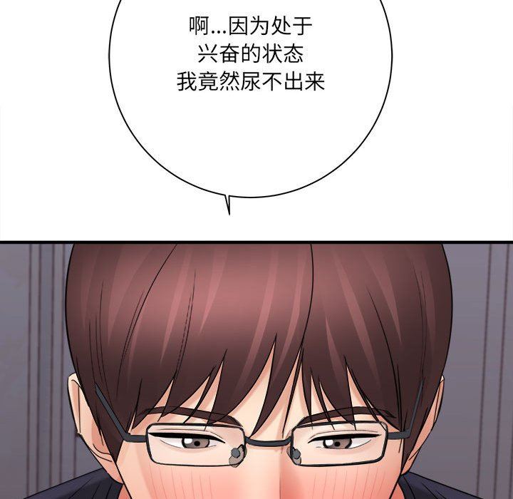 想做你的助手第38话