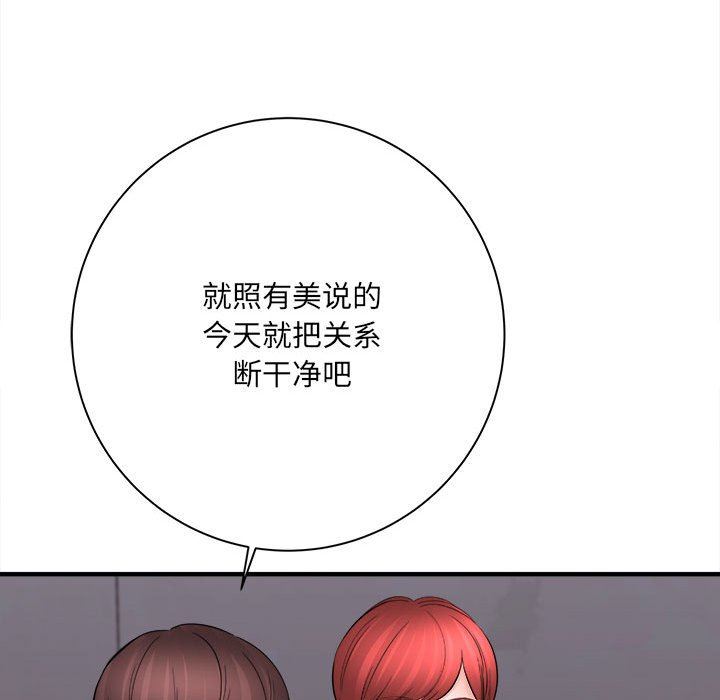 想做你的助手第38话