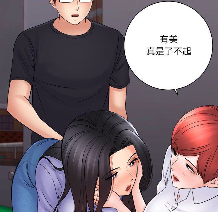 想做你的助手第38话