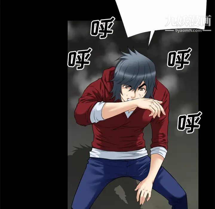 超乎想像第41话