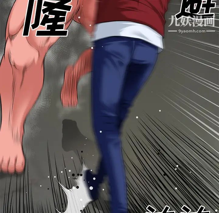 超乎想像第41话