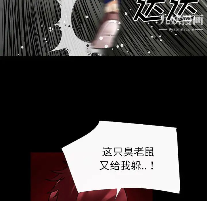 超乎想像第41话