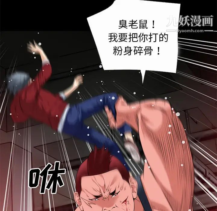 超乎想像第41话