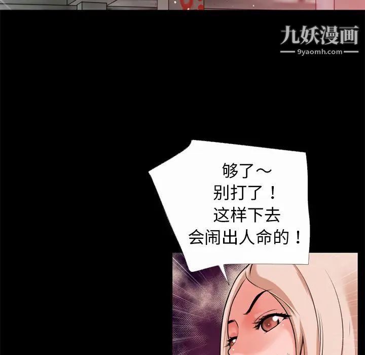 超乎想像第41话