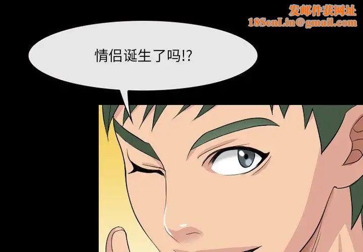 那年夏天第16话