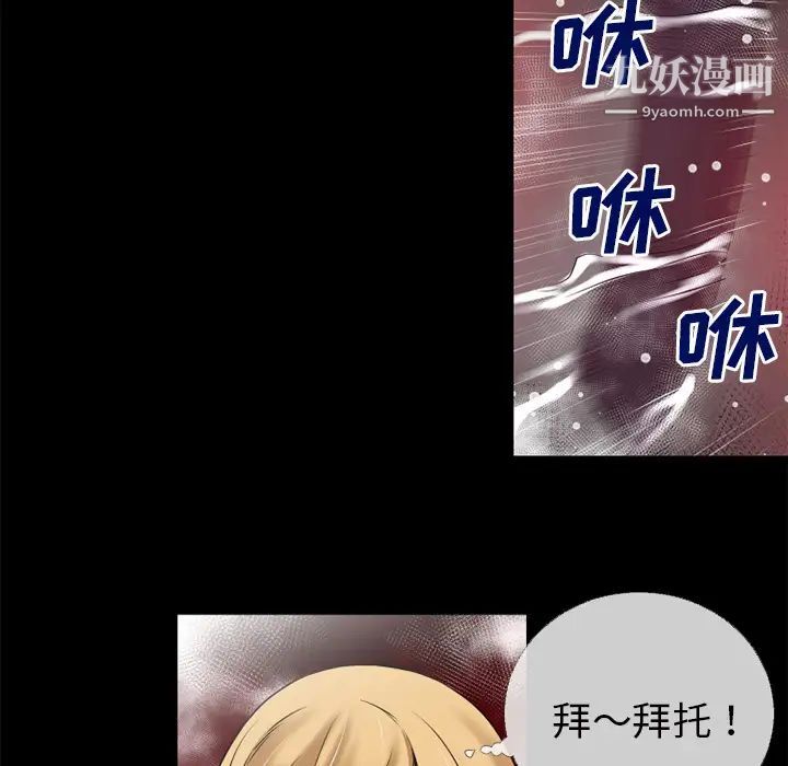 超乎想像第42话