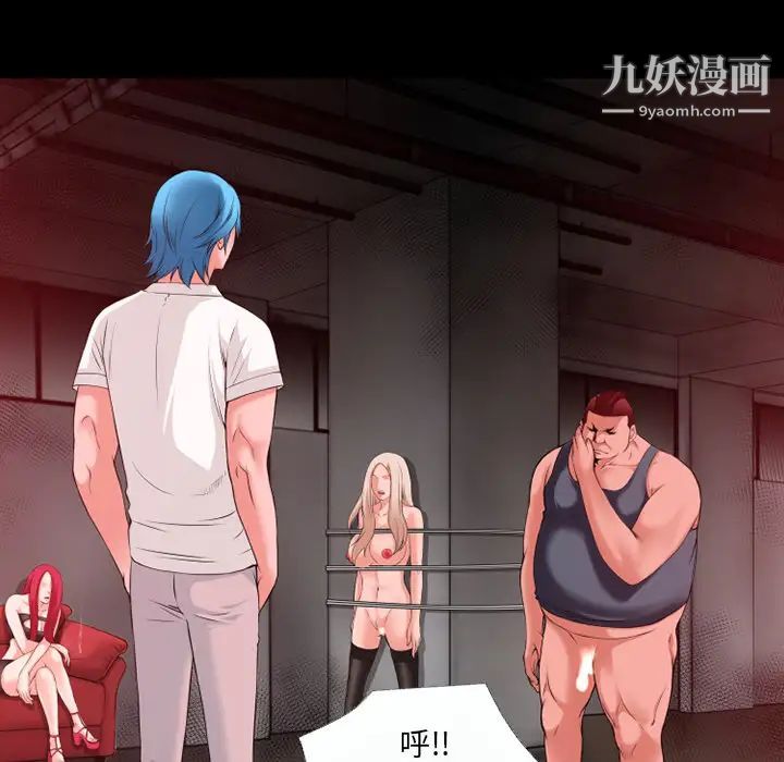 超乎想像第42话