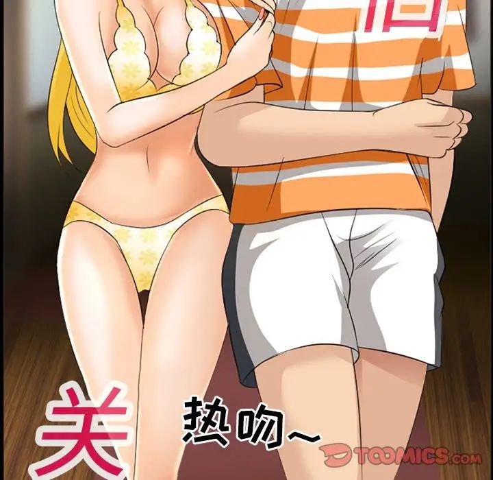 那年夏天第16话