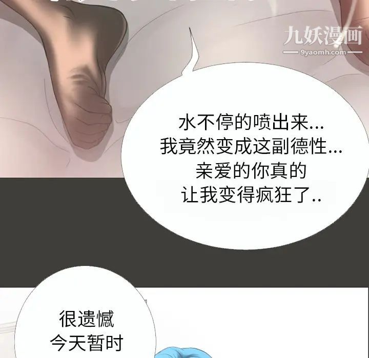 超乎想像第42话