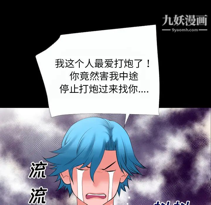 超乎想像第42话