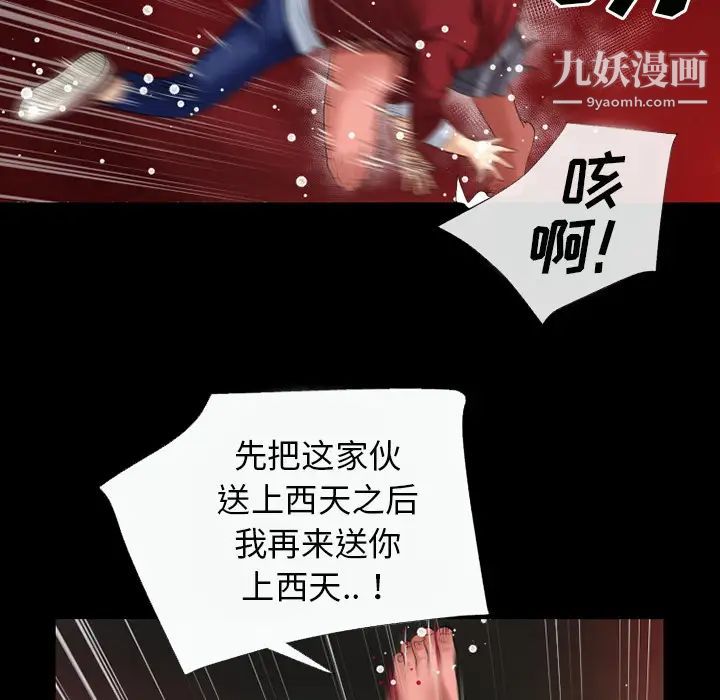 超乎想像第42话