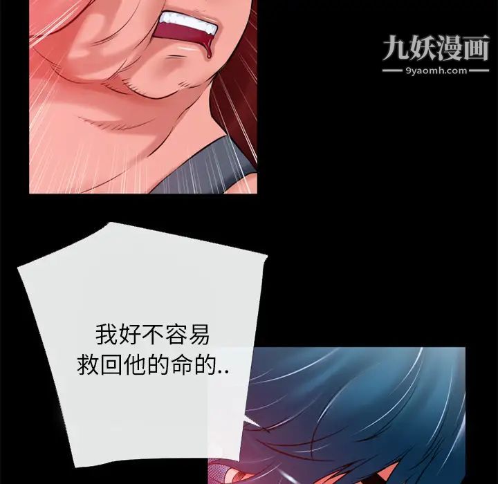 超乎想像第42话