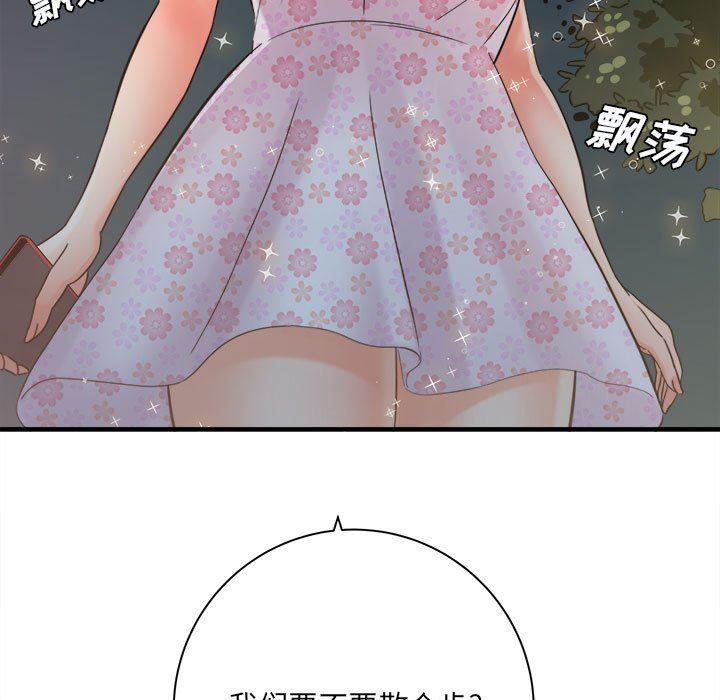 想做你的助手第40话