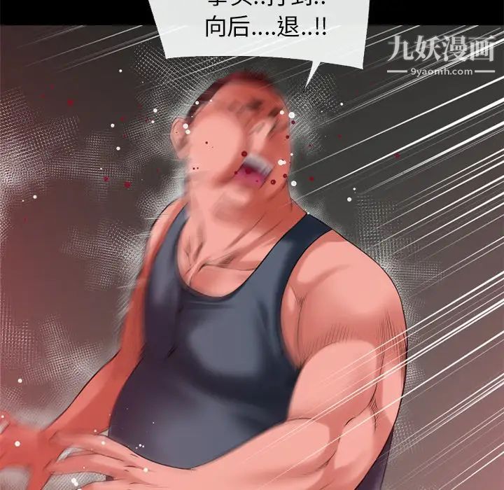 超乎想像第43话