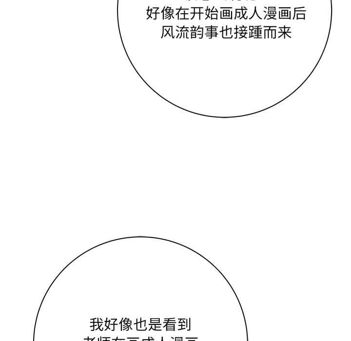 想做你的助手第40话