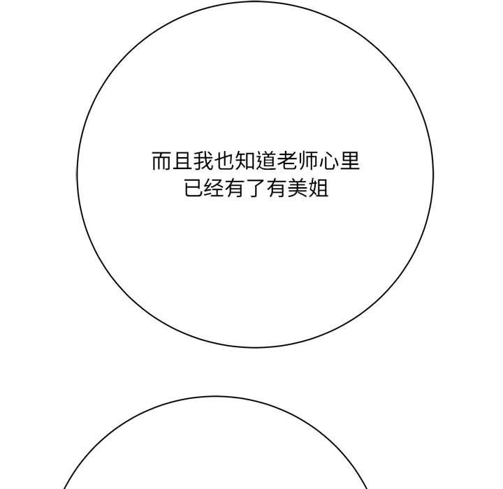 想做你的助手第40话