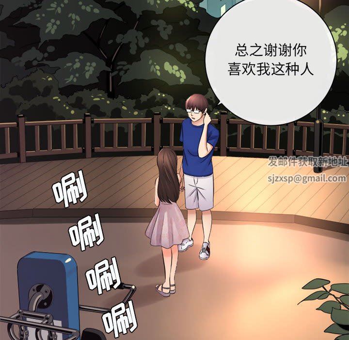 想做你的助手第40话