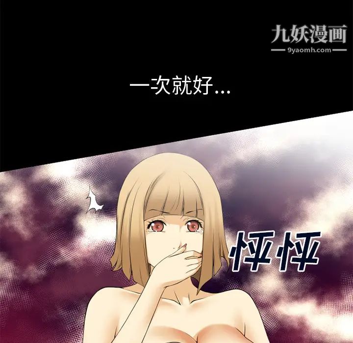 超乎想像第43话