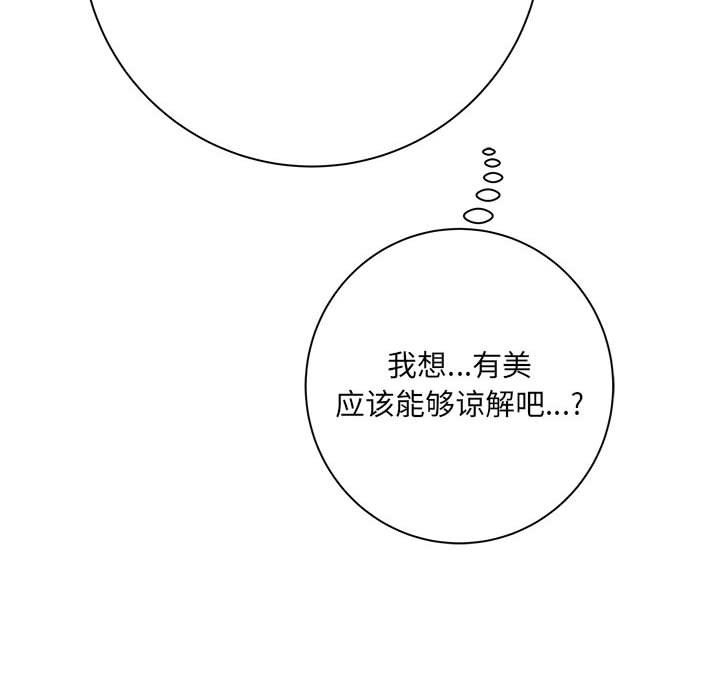 想做你的助手第40话