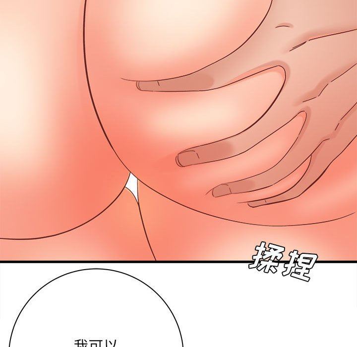 想做你的助手第40话