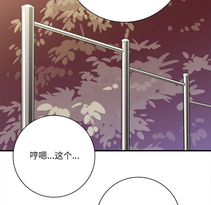 想做你的助手第40话