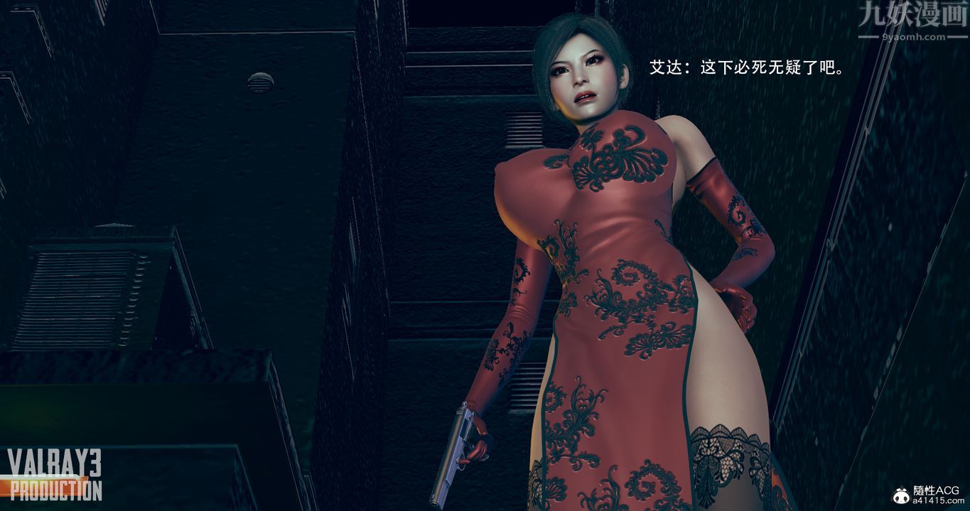 [3D]生化危淫01-02[完整版]第02话