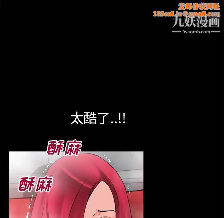 超乎想像第43话