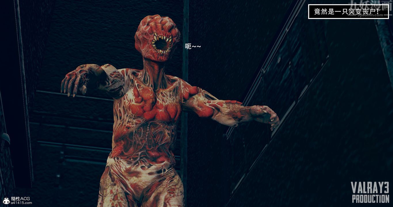 [3D]生化危淫01-02[完整版]第03话