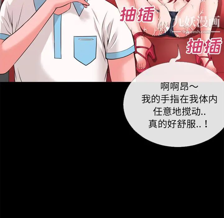 超乎想像第43话