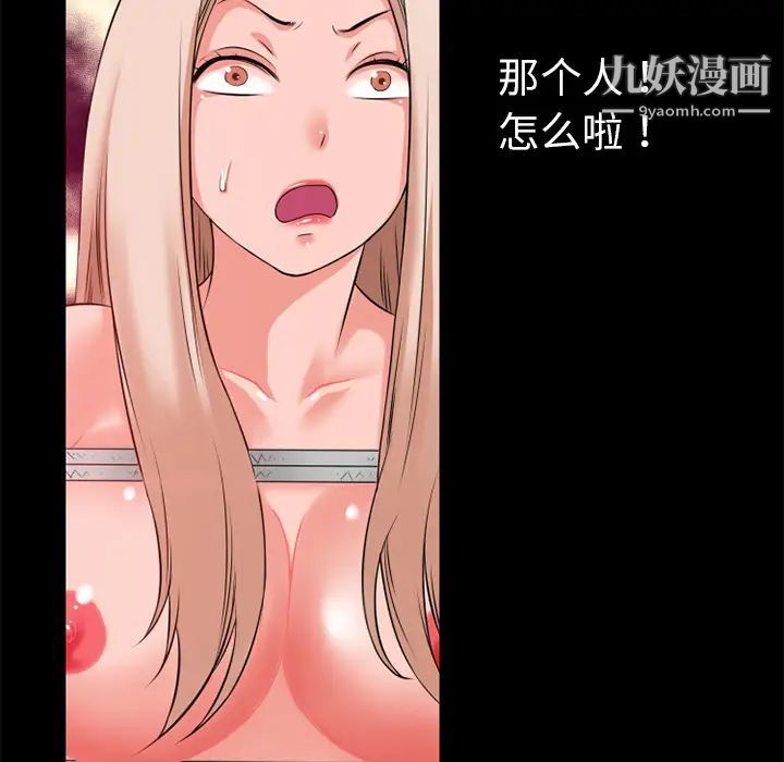 超乎想像第43话