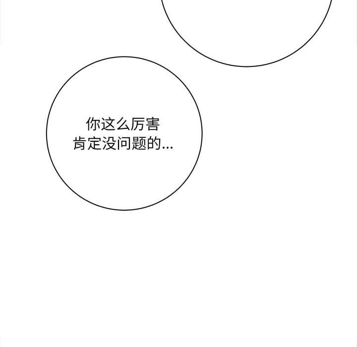 想做你的助手第40话