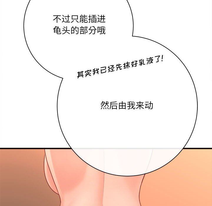 想做你的助手第40话