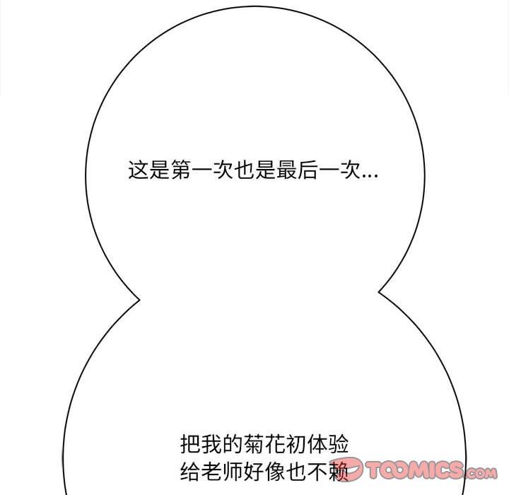 想做你的助手第40话