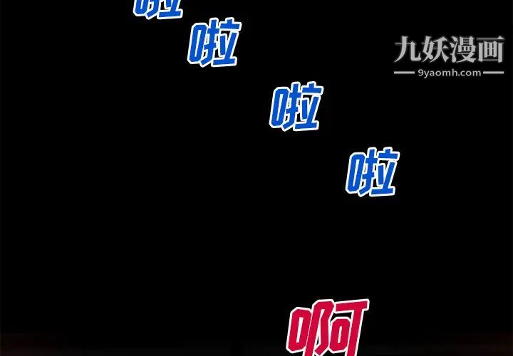 超乎想像第44话