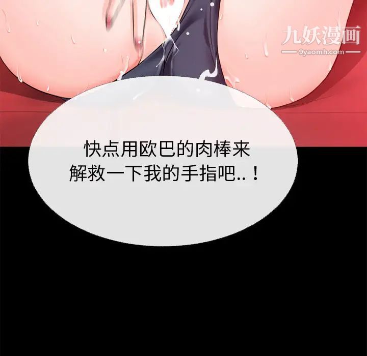 超乎想像第44话